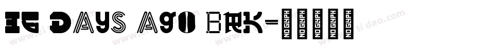 36 days ago BRK字体转换